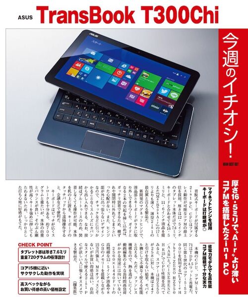 もうすぐ出る？新MacBook Airを夢見ながらドローンを飛ばす｜最新号