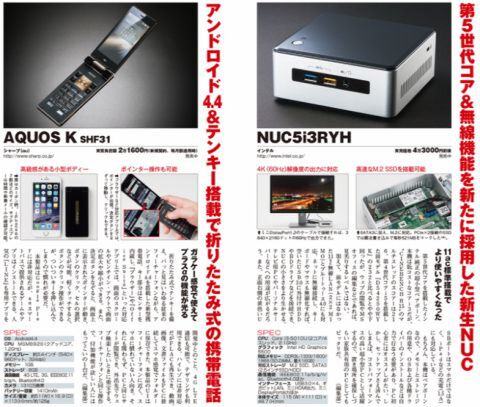 もうすぐ出る？新MacBook Airを夢見ながらドローンを飛ばす｜最新号