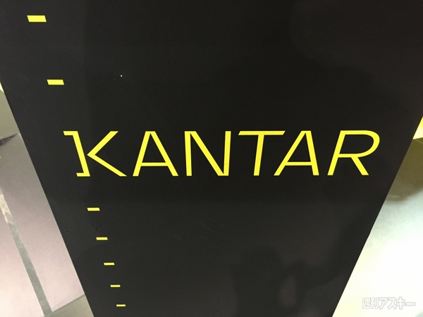 KANTAR