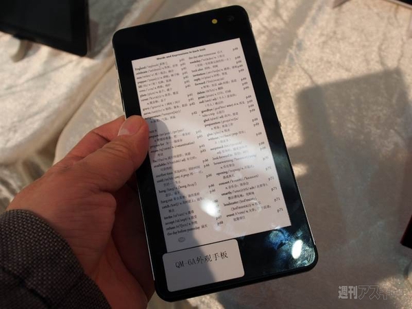 中国のYotaPhoneもどき