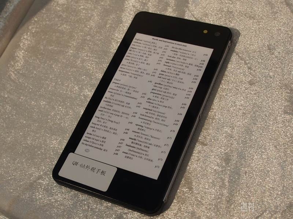 中国のYotaPhoneもどき