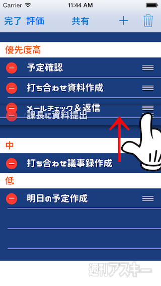 奇数と偶数を瞬時に判断してフリックする脳トレゲーム─今注目のiPhoneアプリ3選