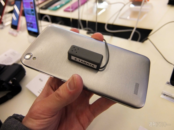 freetelが出すWindows Phoneの正体