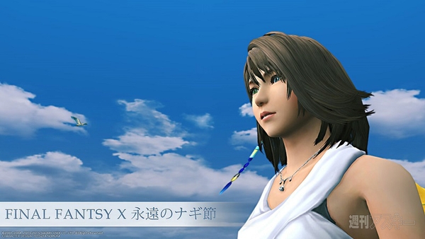 FFX_X-2