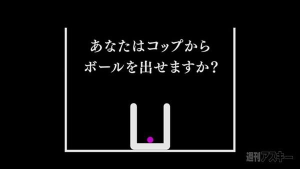 配信開始2ヶ月で500万dl突破 激ムズ謎解きゲー Q に新規問題60問登場 週刊アスキー