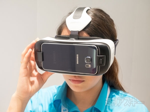 『Gear VR Innovator Edition』