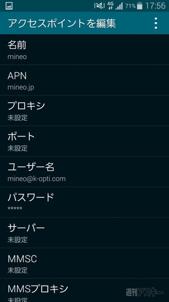 mineoプリペイドパック