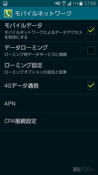 mineoプリペイドパック