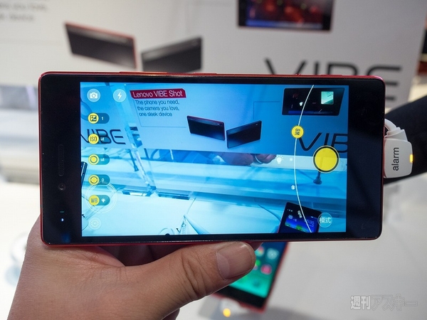 20150303lenovibe