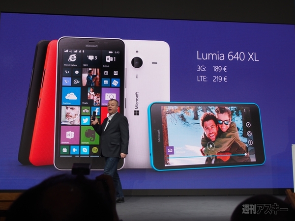 Lumia 640 ：MWC 2015