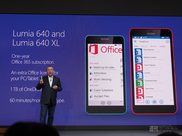 Lumia 640 ：MWC 2015