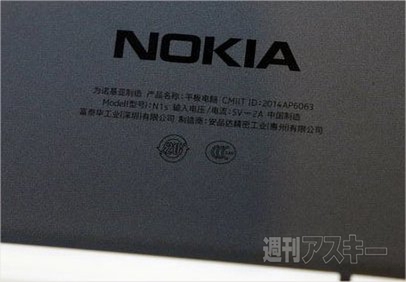 NokiaN1