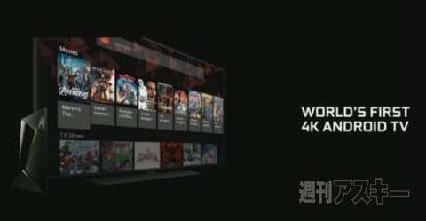 NVIDIA『SHIELD』発表：GDC 2015