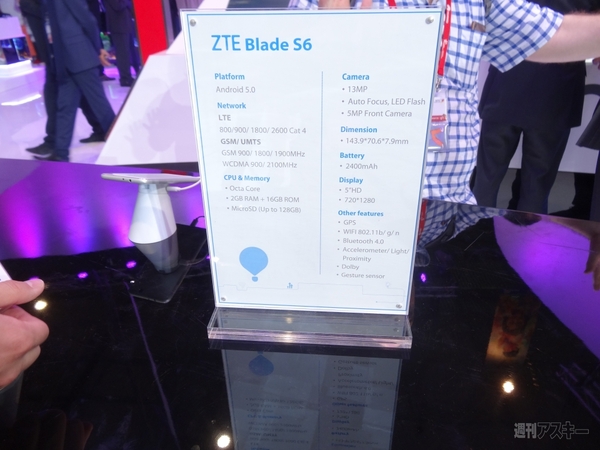 ZTEのスマホがアレにそっくり