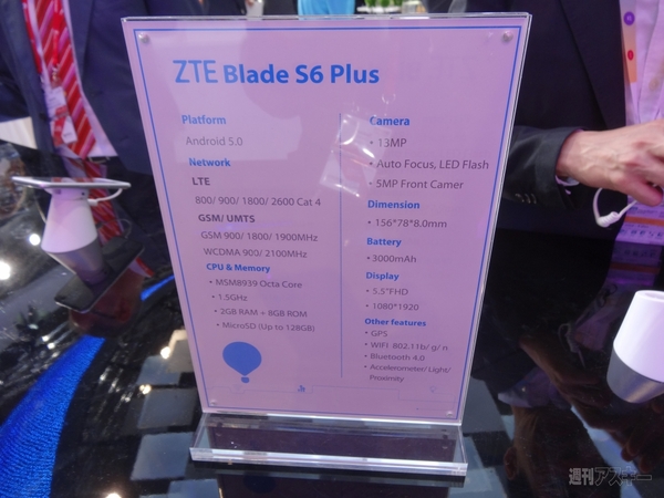ZTEのスマホがアレにそっくり
