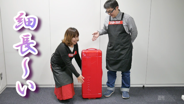 スリムスーツケース