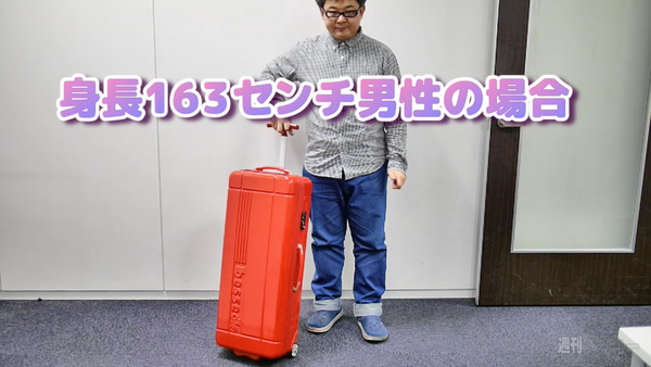 スリムスーツケース