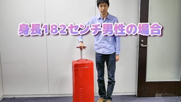 スリムスーツケース