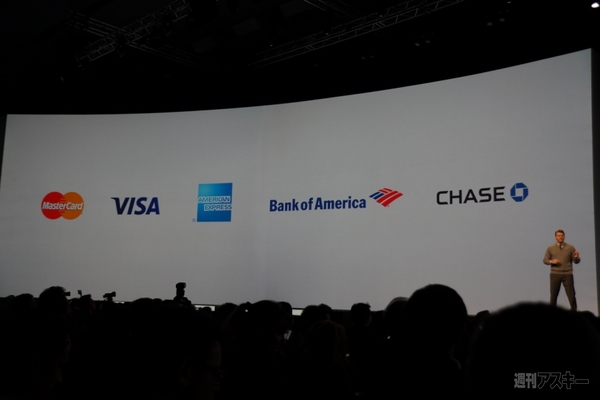 Samsung Payの秘密に迫る 