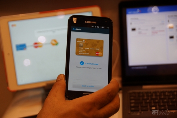 Samsung Payの秘密に迫る 