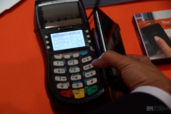 Samsung Payの秘密に迫る 