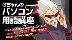 『G-Tuneちゃん』のハイレゾボイス