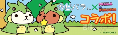 パズドラ：3400万DL達成記念イベントが3/6より開催