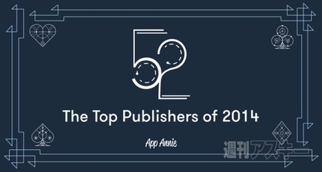 appannie_kosaka_150305