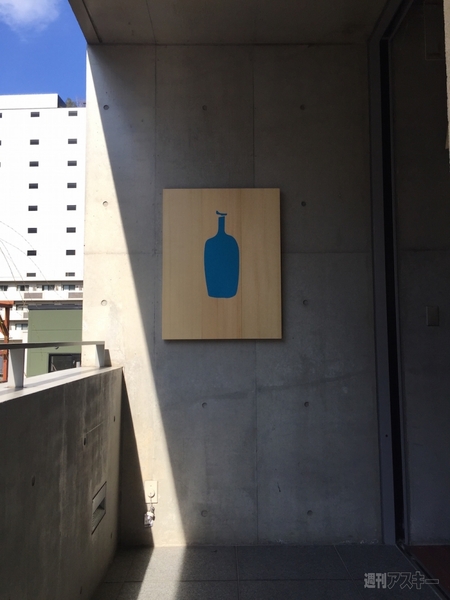 Blue Bottle Coffee