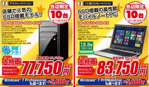 マウス大決算セール