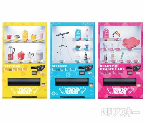 東急ハンズのバーチャル自販機