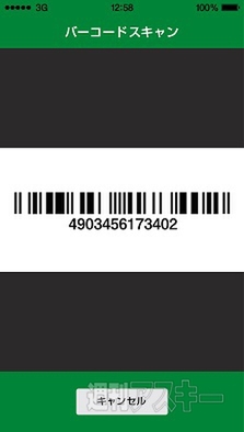 東急ハンズのバーチャル自販機