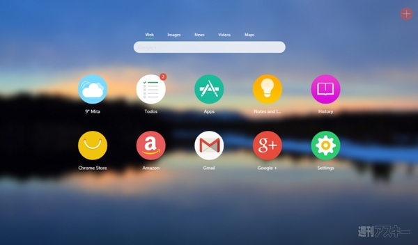 Chromeのスタートページがフラットでカッコいいデザインに Infinity New Tabで遊ぼう 週刊アスキー