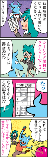 989-Excel4koma