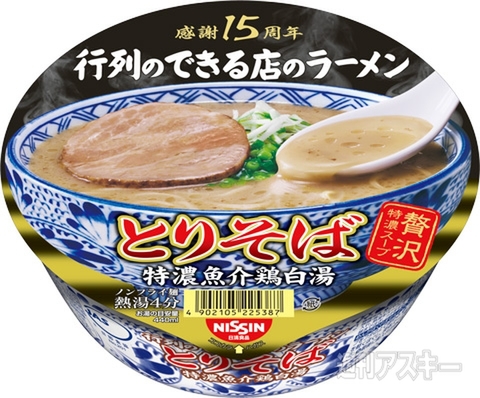 わずか19kcal 健康志向の新商品『コカ・コーラ ライフ』発売：今日は何の日