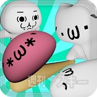 ショボーン無双