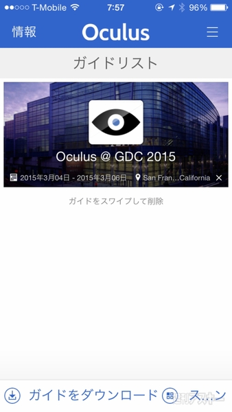 Crescent Bay:GDC2015