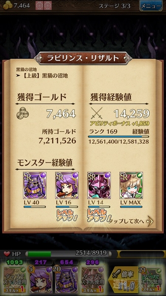 トキラビ開発部32回