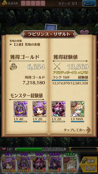 トキラビ開発部32回