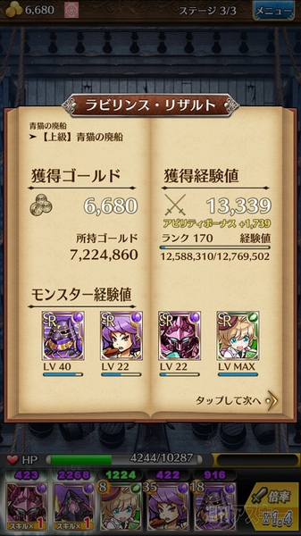 トキラビ開発部32回