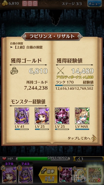 トキラビ開発部32回