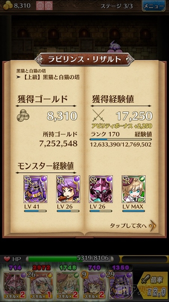 トキラビ開発部32回