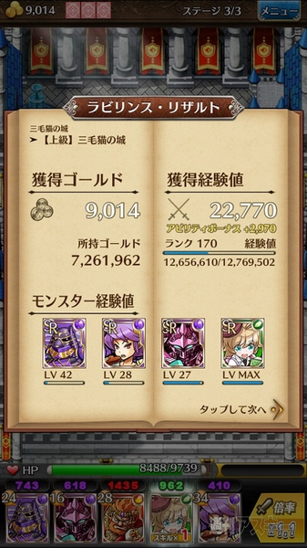 トキラビ開発部32回