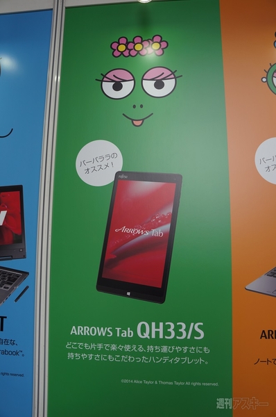 バーバパパ名古屋に現る