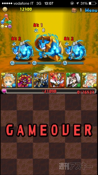 パズドラ