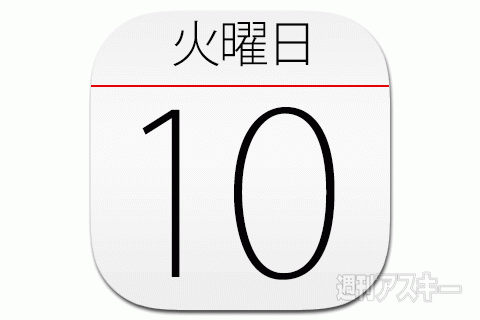 マクドナルドよりハワイシリーズ第2弾『ロコモコバーガー』発売：今日は何の日