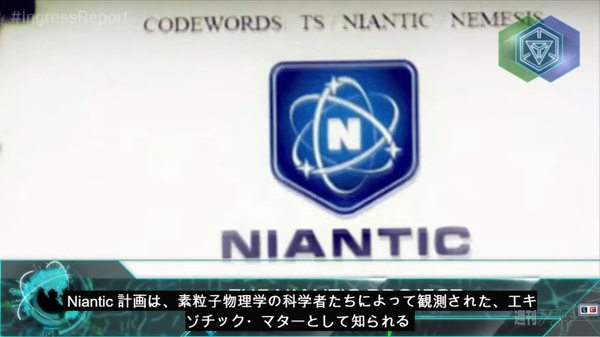 Ingress:覚えておきたいバックストーリーのキーワード
