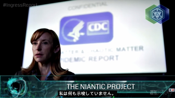 Ingress:覚えておきたいバックストーリーのキーワード