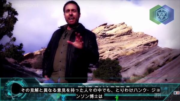 Ingress:覚えておきたいバックストーリーのキーワード