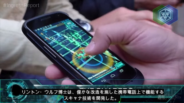 Ingress:覚えておきたいバックストーリーのキーワード